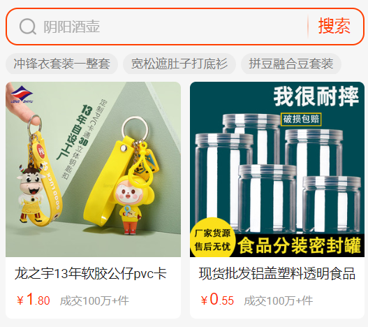 阿里巴巴app最新版本