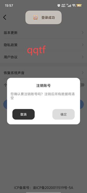 叮咚铃声app官方版