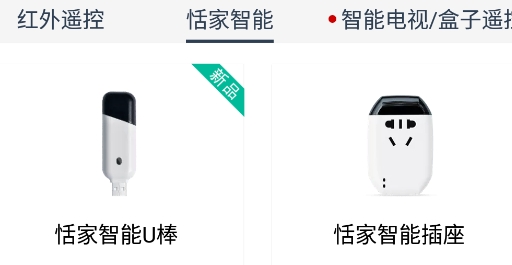 遥控精灵app手机版