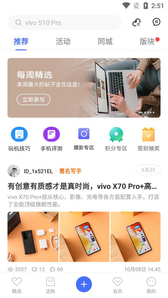 vivo商城正版官方3