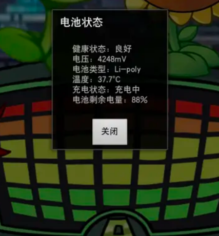 安卓萌化初音电量插件app 安卓萌化初音电量插件app