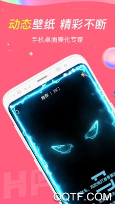 主题透明壁纸app3