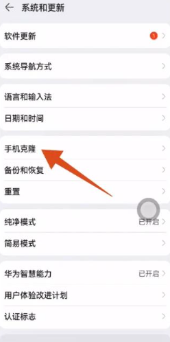 换机克隆app官方免费版