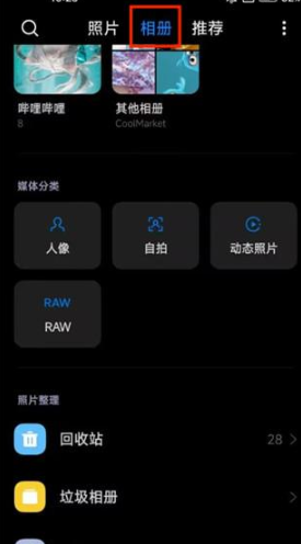 小米相册app官方最新版2024