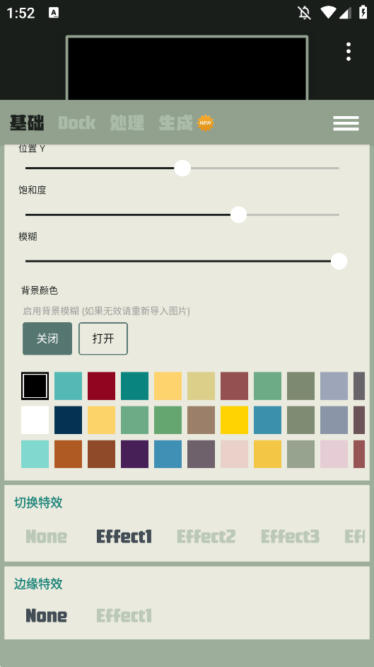 dock壁纸高清app手机版1