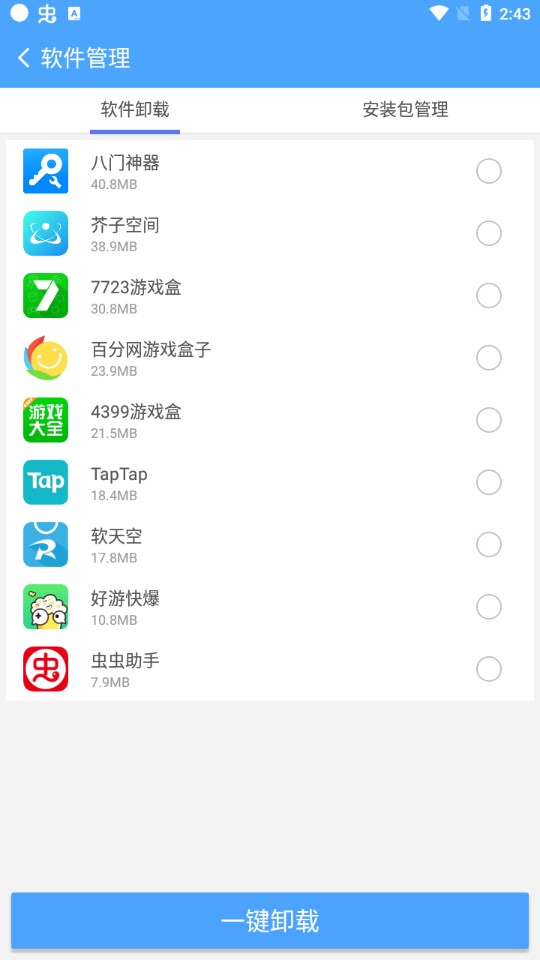 卓大师一键root手机版2