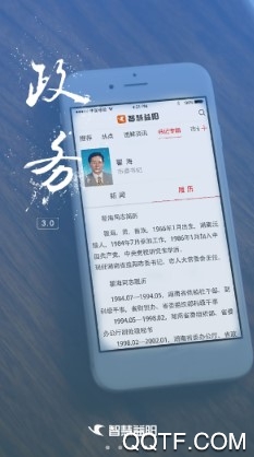 智慧益阳官方版