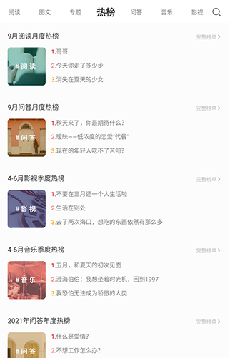 韩寒一个one官方版