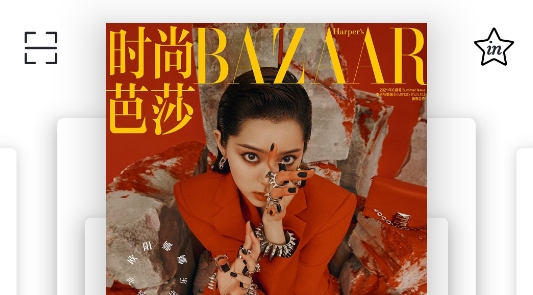 时尚芭莎杂志电子版 时尚芭莎杂志电子版