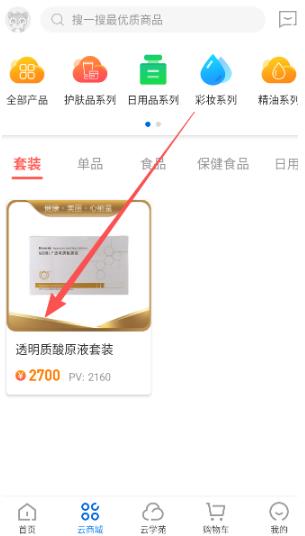 康婷云生活商城app