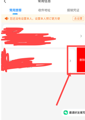 智行火车票12306高铁抢票app手机版