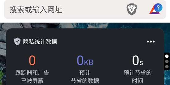 Brave浏览器最新版2022