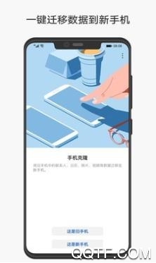 手机克隆app华为版 手机克隆app华为版