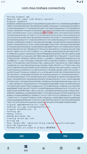 LSPatch模块仓库软件 LSPatch模块仓库软件