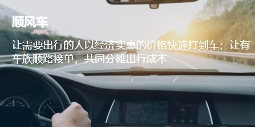 滴答出行app最新版