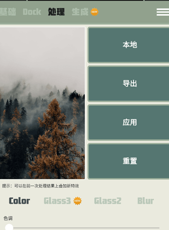 dock壁纸高清app手机版