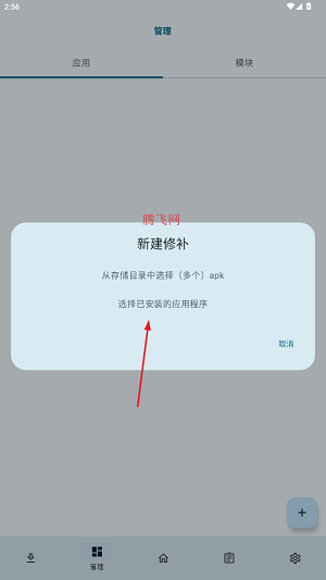 LSPatch模块仓库软件 LSPatch模块仓库软件