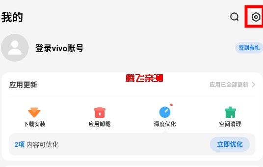 vivo应用商店最新版本