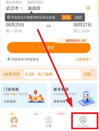 大方租车app官方版