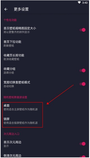 次元壁纸app官方版