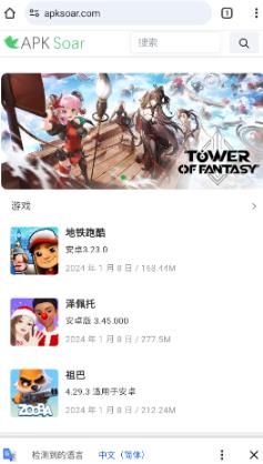 Chrome谷歌浏览器手机版2024 Chrome谷歌浏览器手机版2024