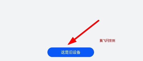 手机克隆app官方版 手机克隆app官方版
