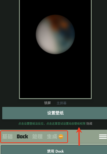 dock壁纸高清app手机版