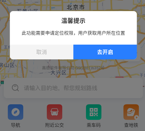 乘车一码通app正版 乘车一码通app正版
