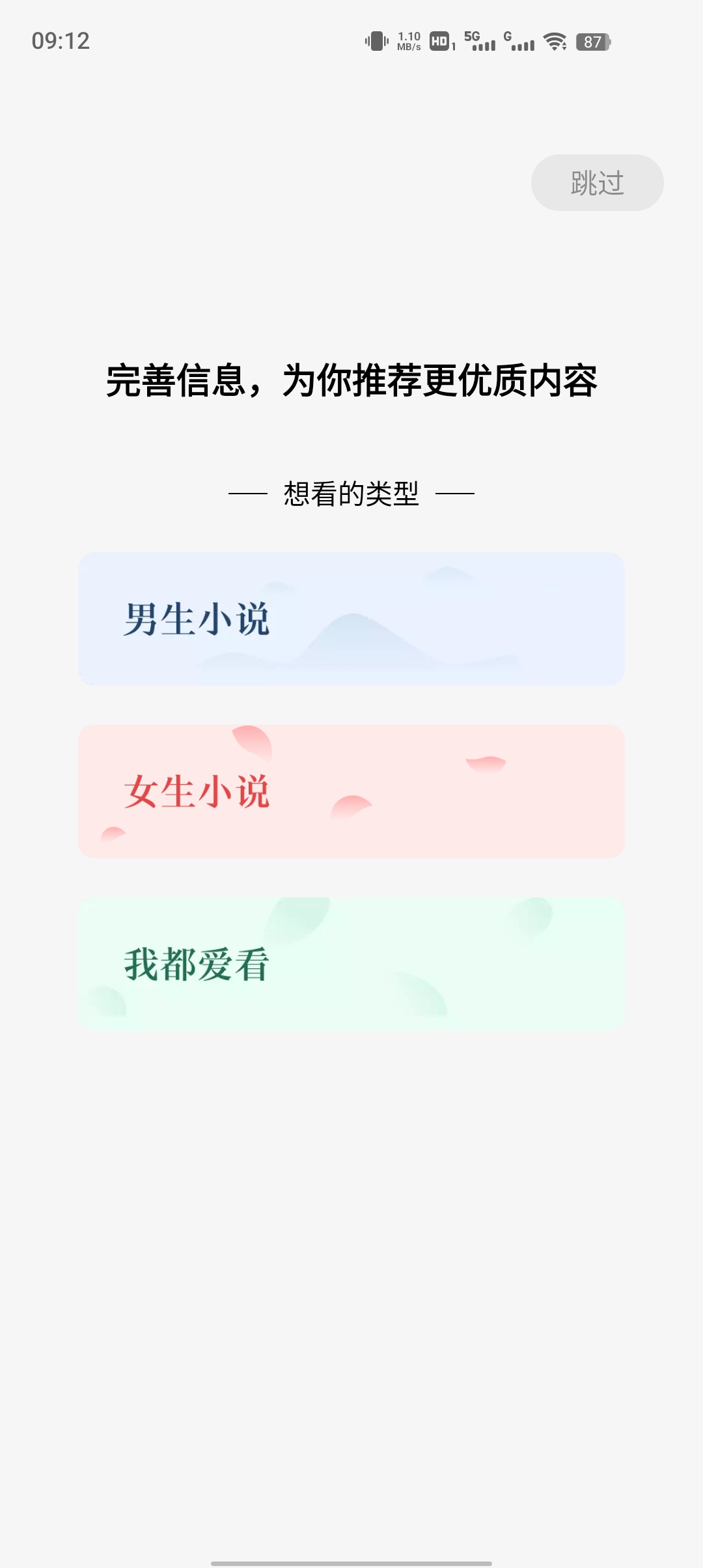 蛋花免费小说app官方版0