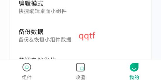 亿象小组件app下载官方版