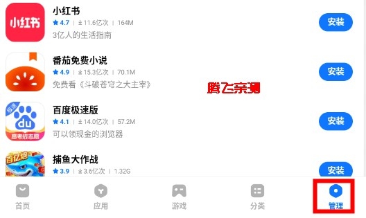 vivo应用商店最新版本