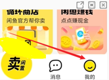闲鱼app二手平台官方版