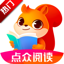 点众阅读免费版(点众小说)