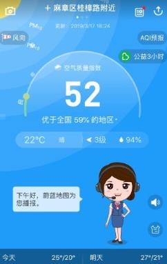 蔚蓝地图app最新版