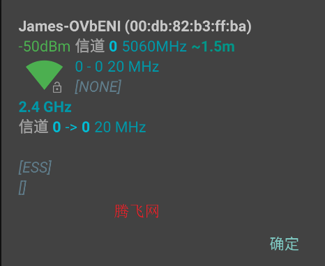 wifi分析仪app最新版