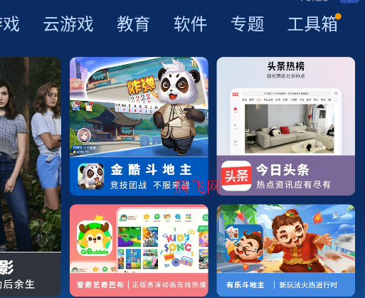 沙发管家HD官方版