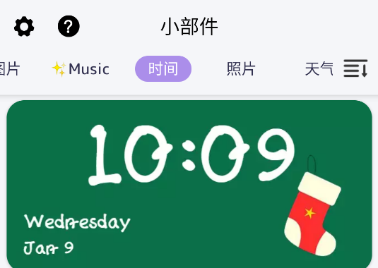 DIY主题组件库app手机版