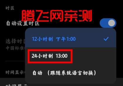 MIUI时钟app官方版
