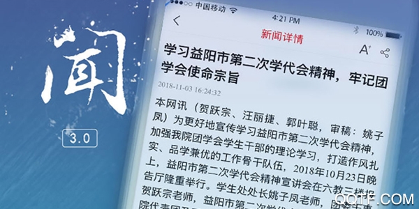 智慧益阳官方版