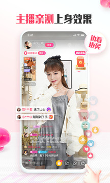 蘑菇街app免费版2