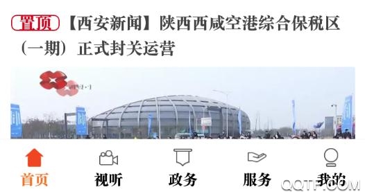 原点新闻网最新版2021