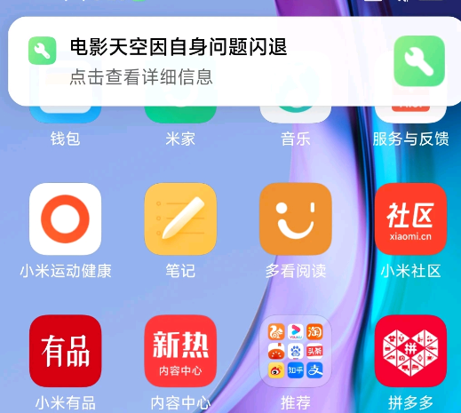 小米智能应用助手提取版 小米智能应用助手提取版