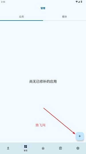 LSPatch模块仓库软件 LSPatch模块仓库软件