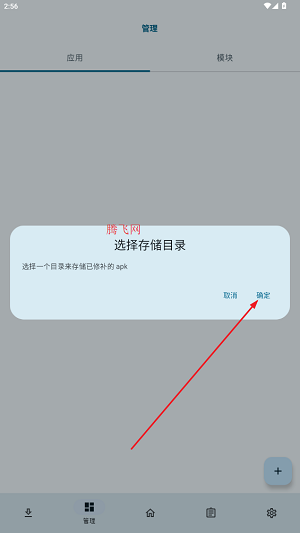 LSPatch模块仓库软件 LSPatch模块仓库软件