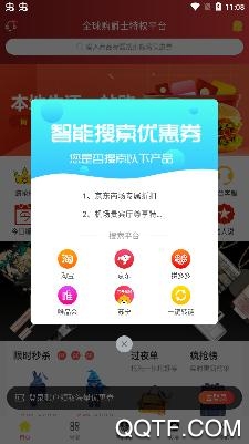 全球购爵士特权安卓版