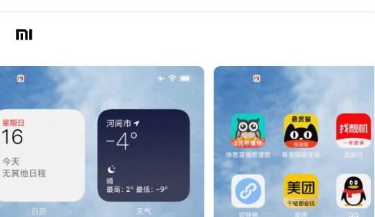 主题库pro仿苹果app安卓版