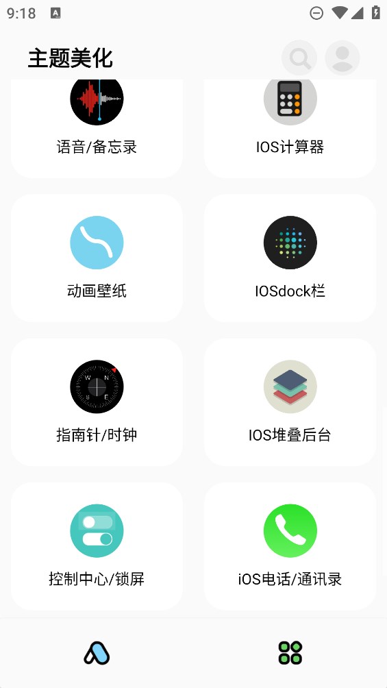 彩虹猫PRO官方版(现主题猫)2