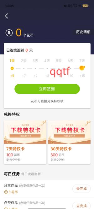 花火壁纸app官方版