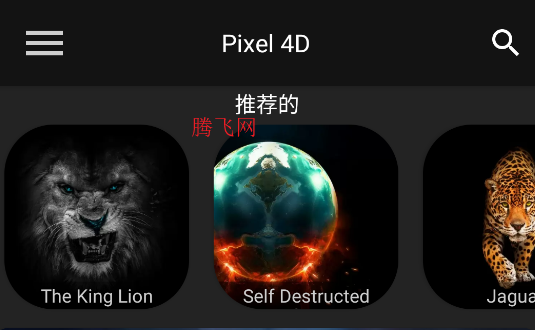 Pixel 4D Pix Wallpapers壁纸软件安卓版