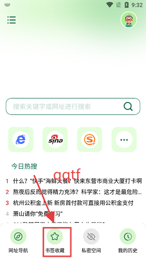 波波浏览器app最新版